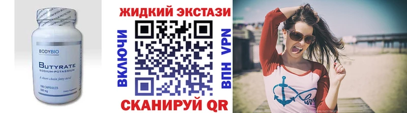цены   Кропоткин  Бутират жидкий экстази 