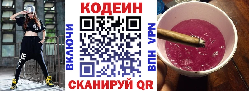 Codein Purple Drank  kraken онион  Кропоткин  закладка 