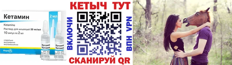 Кетамин ketamine  даркнет сайт  МЕГА онион  Кропоткин 