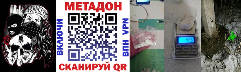 МЕТАДОН кристалл  Кропоткин 